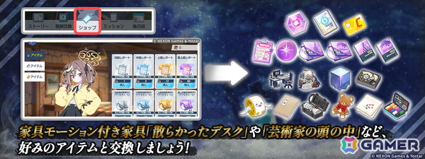 「ブルアカ」★3「コノカ」（CV：千本木彩花）と★3「レナ」（CV：梅澤めぐ）が登場！「キヴォトス・未確認ミステリー～邪を払うツチノコ大調査～」が開催！の画像4