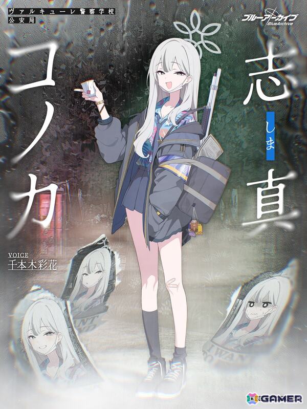 「ブルアカ」★3「コノカ」（CV：千本木彩花）と★3「レナ」（CV：梅澤めぐ）が登場！「キヴォトス・未確認ミステリー～邪を払うツチノコ大調査～」が開催！の画像8
