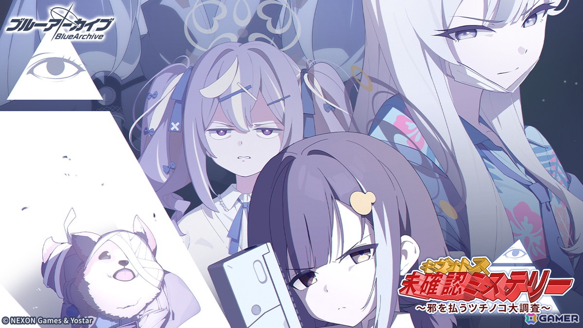 「ブルアカ」★3「コノカ」（CV：千本木彩花）と★3「レナ」（CV：梅澤めぐ）が登場！「キヴォトス・未確認ミステリー～邪を払うツチノコ大調査～」が開催！の画像