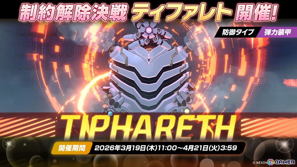 「ブルアカ」★3「コノカ」（CV：千本木彩花）と★3「レナ」（CV：梅澤めぐ）が登場！「キヴォトス・未確認ミステリー～邪を払うツチノコ大調査～」が開催！の画像