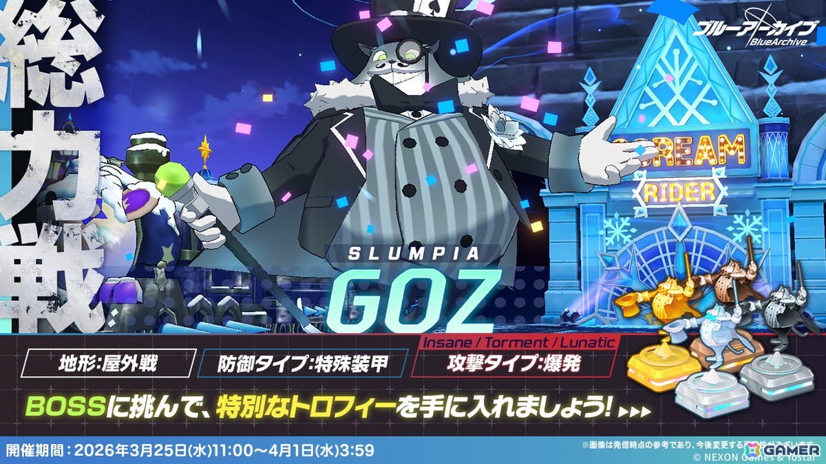 「ブルアカ」★3「コノカ」（CV：千本木彩花）と★3「レナ」（CV：梅澤めぐ）が登場！「キヴォトス・未確認ミステリー～邪を払うツチノコ大調査～」が開催！の画像