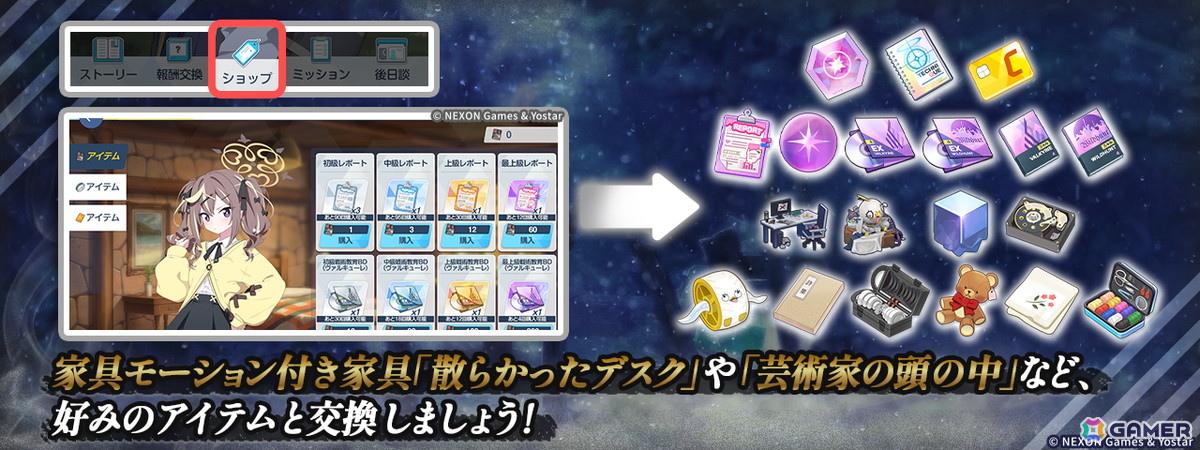 「ブルアカ」★3「コノカ」（CV：千本木彩花）と★3「レナ」（CV：梅澤めぐ）が登場！「キヴォトス・未確認ミステリー～邪を払うツチノコ大調査～」が開催！の画像