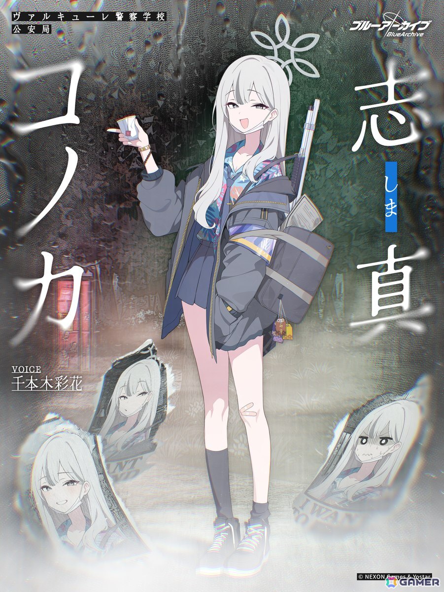 「ブルアカ」★3「コノカ」（CV：千本木彩花）と★3「レナ」（CV：梅澤めぐ）が登場！「キヴォトス・未確認ミステリー～邪を払うツチノコ大調査～」が開催！の画像