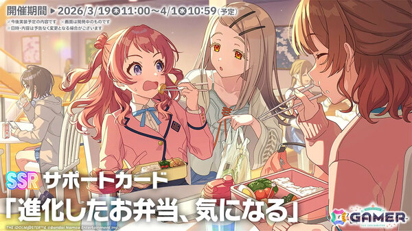 「学マス」咲季のSTEP3が3月19日に登場！リーリヤ＆清夏が歌う「ときめきエモーション」も実装、ユニット名は“REVERSI”にの画像26