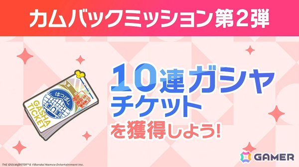 「学マス」咲季のSTEP3が3月19日に登場！リーリヤ＆清夏が歌う「ときめきエモーション」も実装、ユニット名は“REVERSI”にの画像29