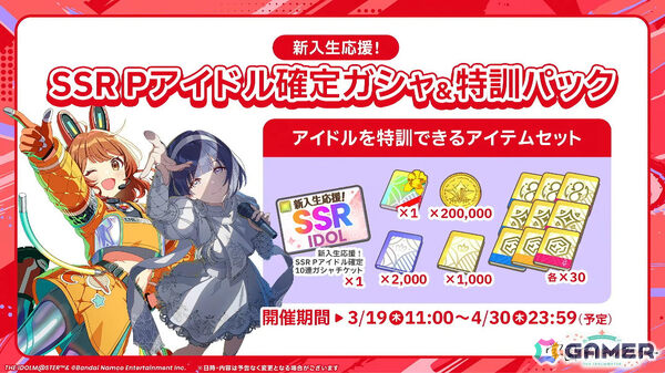 「学マス」咲季のSTEP3が3月19日に登場！リーリヤ＆清夏が歌う「ときめきエモーション」も実装、ユニット名は“REVERSI”にの画像32