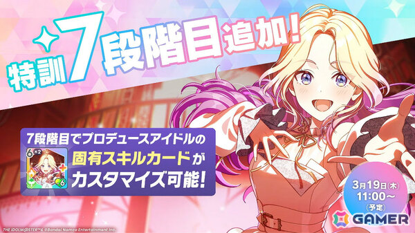 「学マス」咲季のSTEP3が3月19日に登場！リーリヤ＆清夏が歌う「ときめきエモーション」も実装、ユニット名は“REVERSI”にの画像34