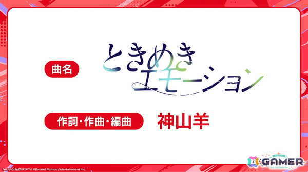 「学マス」咲季のSTEP3が3月19日に登場！リーリヤ＆清夏が歌う「ときめきエモーション」も実装、ユニット名は“REVERSI”にの画像41