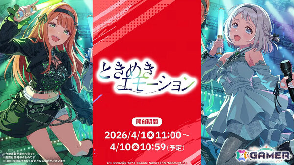 「学マス」咲季のSTEP3が3月19日に登場！リーリヤ＆清夏が歌う「ときめきエモーション」も実装、ユニット名は“REVERSI”にの画像43