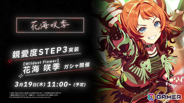 「学マス」咲季のSTEP3が3月19日に登場！リーリヤ＆清夏が歌う「ときめきエモーション」も実装、ユニット名は“REVERSI”にの画像5