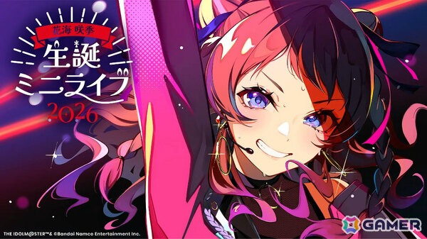 「学マス」咲季のSTEP3が3月19日に登場！リーリヤ＆清夏が歌う「ときめきエモーション」も実装、ユニット名は“REVERSI”にの画像52