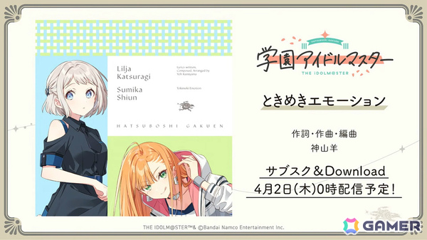 「学マス」咲季のSTEP3が3月19日に登場！リーリヤ＆清夏が歌う「ときめきエモーション」も実装、ユニット名は“REVERSI”にの画像57