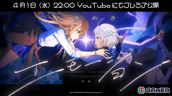 「学マス」咲季のSTEP3が3月19日に登場！リーリヤ＆清夏が歌う「ときめきエモーション」も実装、ユニット名は“REVERSI”にの画像58