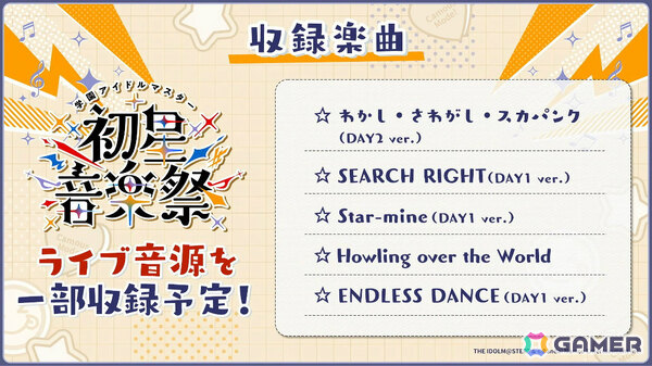 「学マス」咲季のSTEP3が3月19日に登場！リーリヤ＆清夏が歌う「ときめきエモーション」も実装、ユニット名は“REVERSI”にの画像60
