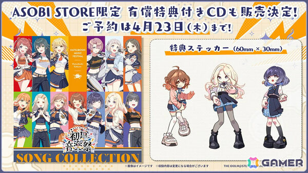 「学マス」咲季のSTEP3が3月19日に登場！リーリヤ＆清夏が歌う「ときめきエモーション」も実装、ユニット名は“REVERSI”にの画像61