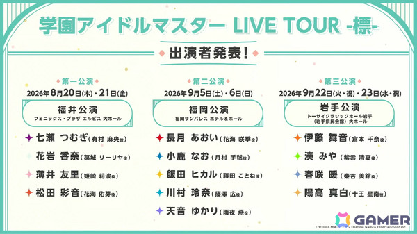 「学マス」咲季のSTEP3が3月19日に登場！リーリヤ＆清夏が歌う「ときめきエモーション」も実装、ユニット名は“REVERSI”にの画像62