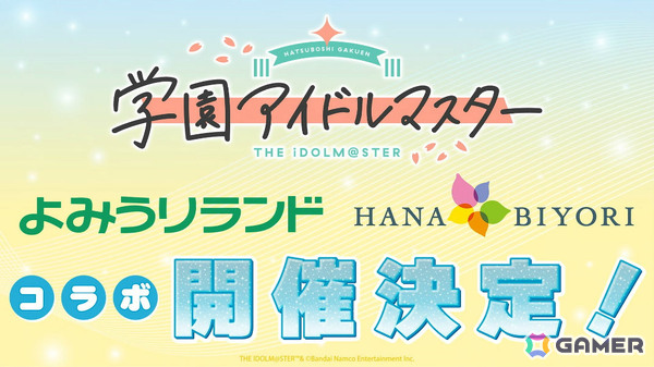 「学マス」咲季のSTEP3が3月19日に登場！リーリヤ＆清夏が歌う「ときめきエモーション」も実装、ユニット名は“REVERSI”にの画像68