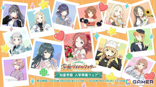 「学マス」咲季のSTEP3が3月19日に登場！リーリヤ＆清夏が歌う「ときめきエモーション」も実装、ユニット名は“REVERSI”にの画像69