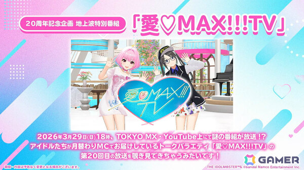「学マス」咲季のSTEP3が3月19日に登場！リーリヤ＆清夏が歌う「ときめきエモーション」も実装、ユニット名は“REVERSI”にの画像71