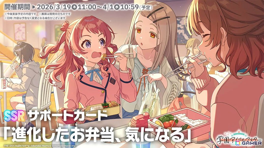 「学マス」咲季のSTEP3が3月19日に登場！リーリヤ＆清夏が歌う「ときめきエモーション」も実装、ユニット名は“REVERSI”にの画像26