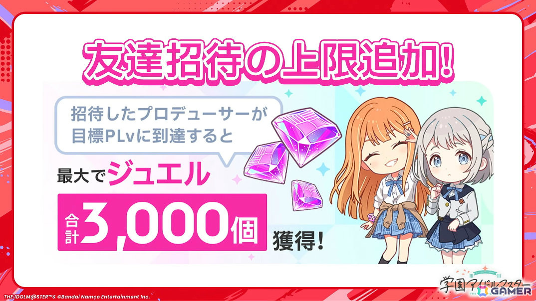 「学マス」咲季のSTEP3が3月19日に登場！リーリヤ＆清夏が歌う「ときめきエモーション」も実装、ユニット名は“REVERSI”にの画像28