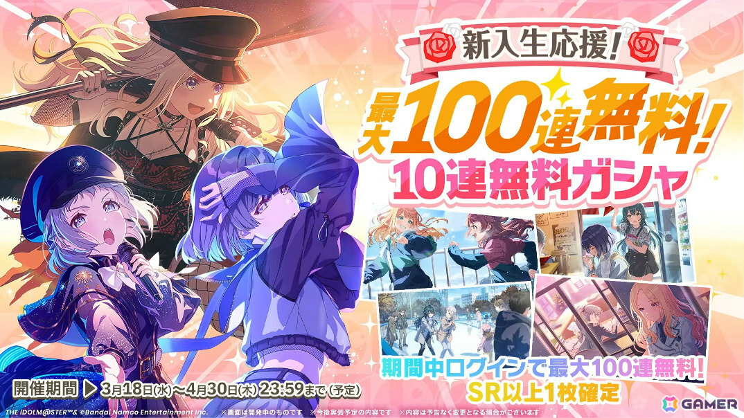 「学マス」咲季のSTEP3が3月19日に登場！リーリヤ＆清夏が歌う「ときめきエモーション」も実装、ユニット名は“REVERSI”にの画像31