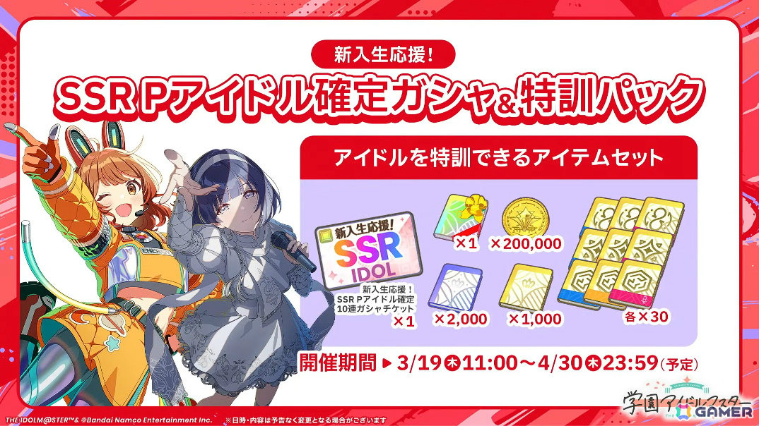 「学マス」咲季のSTEP3が3月19日に登場！リーリヤ＆清夏が歌う「ときめきエモーション」も実装、ユニット名は“REVERSI”にの画像32
