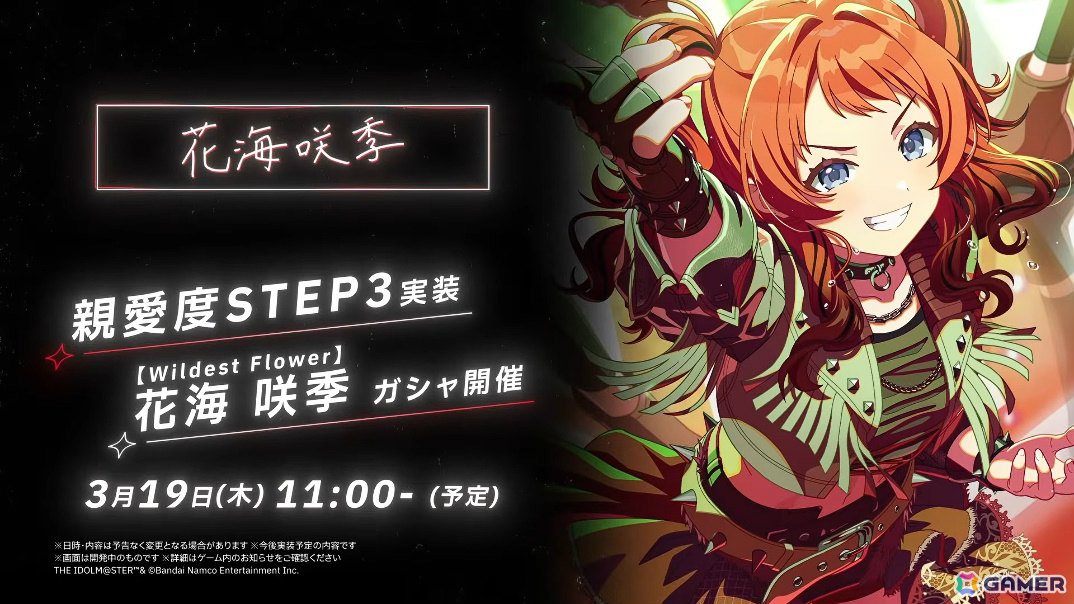 「学マス」咲季のSTEP3が3月19日に登場！リーリヤ＆清夏が歌う「ときめきエモーション」も実装、ユニット名は“REVERSI”にの画像5