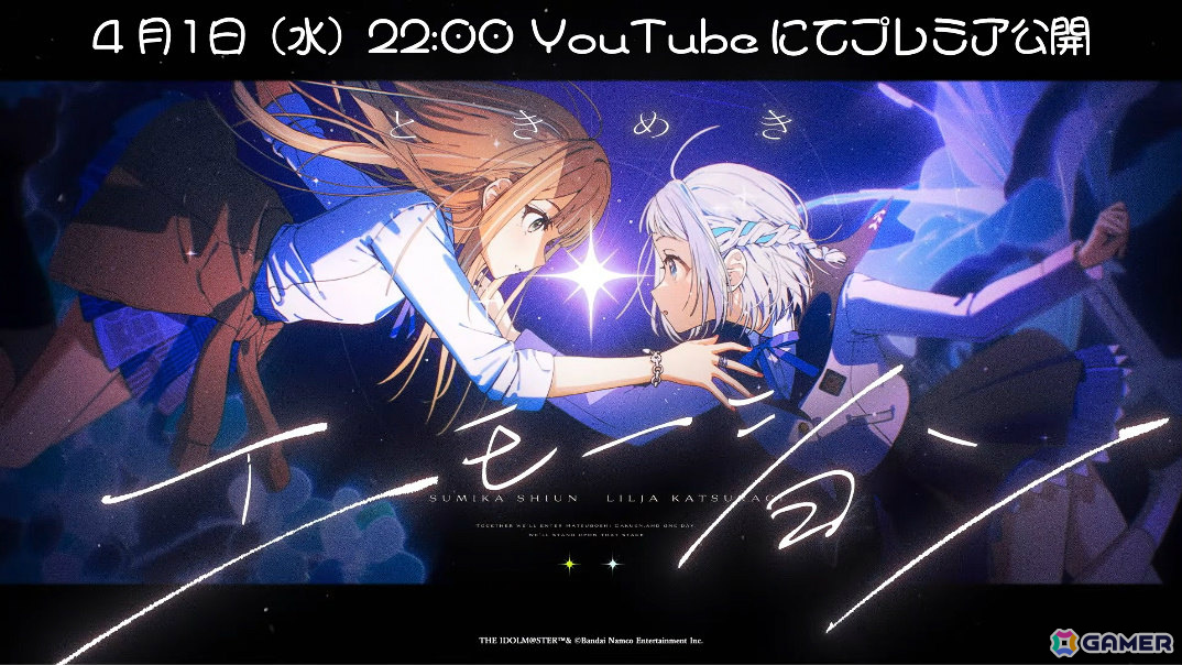 「学マス」咲季のSTEP3が3月19日に登場！リーリヤ＆清夏が歌う「ときめきエモーション」も実装、ユニット名は“REVERSI”にの画像58