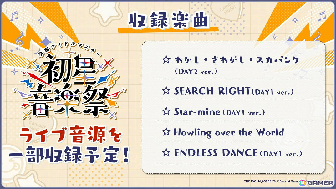 「学マス」咲季のSTEP3が3月19日に登場！リーリヤ＆清夏が歌う「ときめきエモーション」も実装、ユニット名は“REVERSI”にの画像60