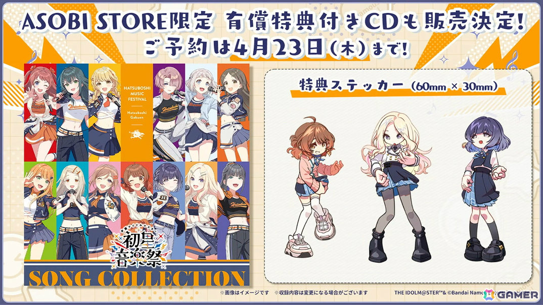 「学マス」咲季のSTEP3が3月19日に登場！リーリヤ＆清夏が歌う「ときめきエモーション」も実装、ユニット名は“REVERSI”にの画像61