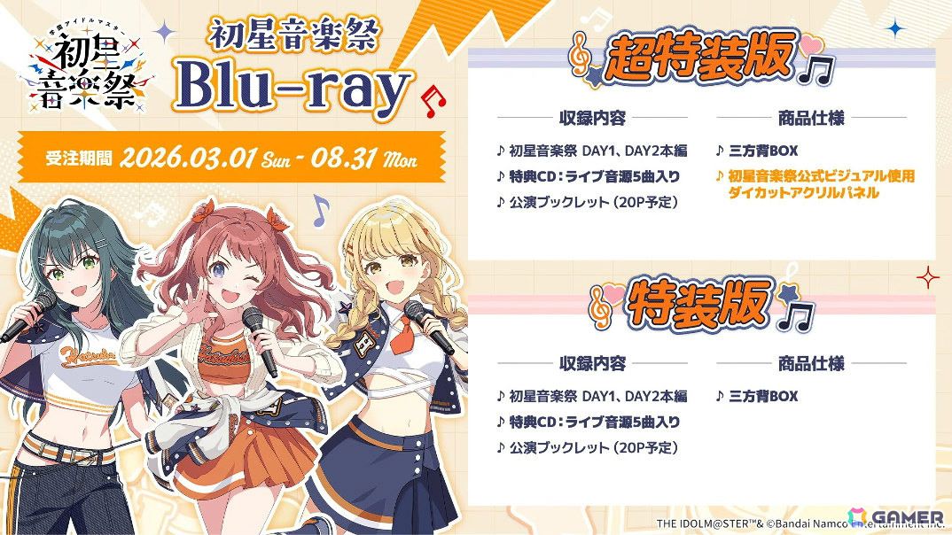 「学マス」咲季のSTEP3が3月19日に登場！リーリヤ＆清夏が歌う「ときめきエモーション」も実装、ユニット名は“REVERSI”にの画像65