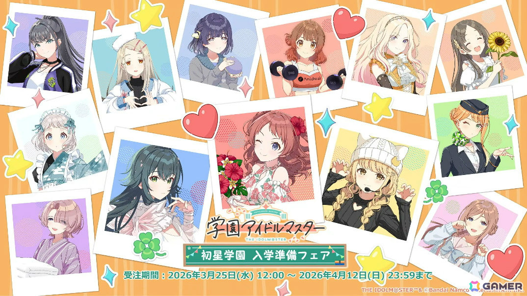 「学マス」咲季のSTEP3が3月19日に登場！リーリヤ＆清夏が歌う「ときめきエモーション」も実装、ユニット名は“REVERSI”にの画像69