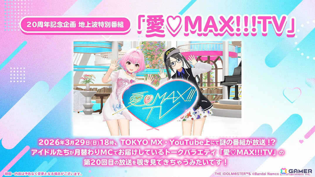 「学マス」咲季のSTEP3が3月19日に登場！リーリヤ＆清夏が歌う「ときめきエモーション」も実装、ユニット名は“REVERSI”にの画像71