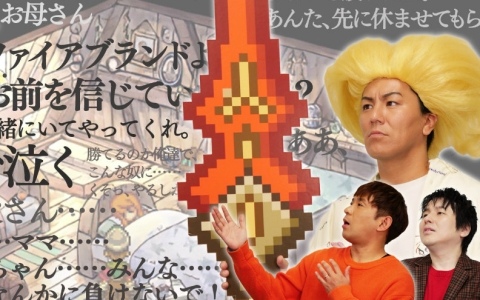 狩野英孝さんたちが「サガフロ2 リマスター」のアテレコに挑戦する「狩野英孝のクリティカノヒット」が3月19日21時よりプレミア公開！