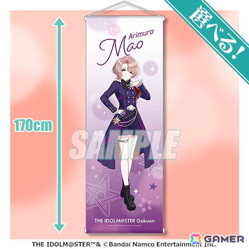 「学園アイドルマスター」麻央、清夏、広のイラストを使用したオンラインくじが再販決定！の画像4