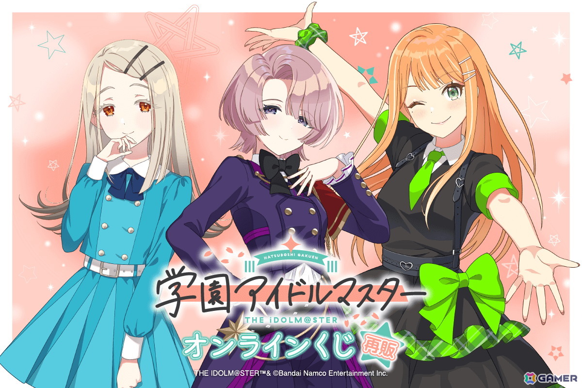 「学園アイドルマスター」麻央、清夏、広のイラストを使用したオンラインくじが再販決定！の画像1