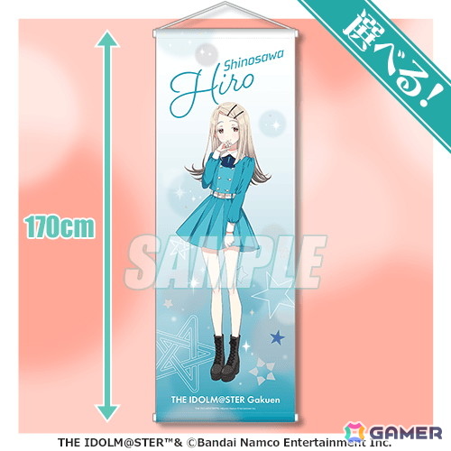 「学園アイドルマスター」麻央、清夏、広のイラストを使用したオンラインくじが再販決定！の画像3