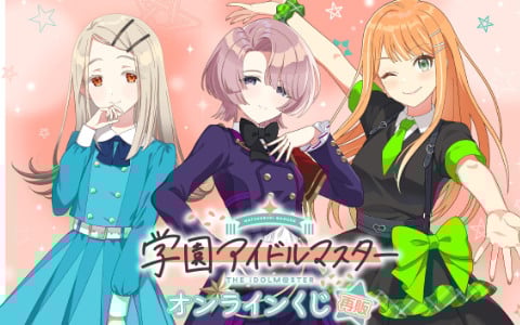 「学園アイドルマスター」麻央、清夏、広のイラストを使用したオンラインくじが再販決定！の画像