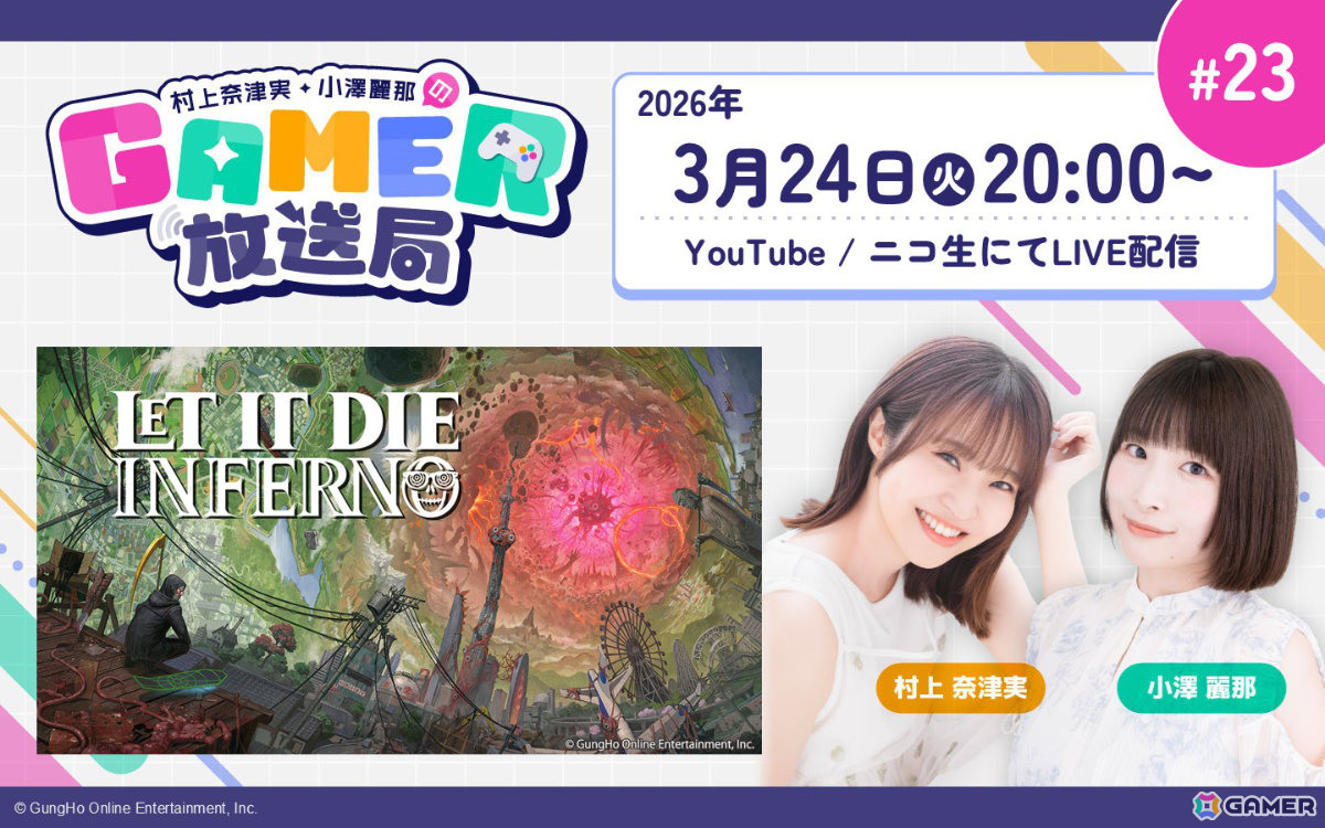 シーズン2開幕の「LET IT DIE: INFERNO」をプレイ！「村上奈津実・小澤麗那のGamer放送局」第23回が3月24日20時より生配信の画像1