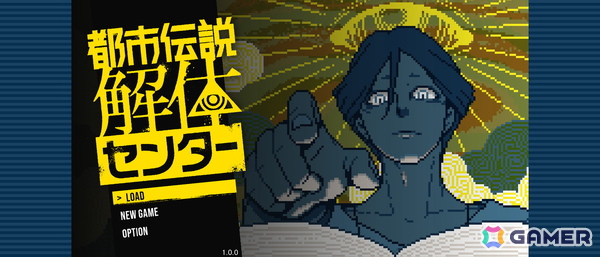「都市伝説解体センター」完全移植のiOS/Android版が配信！タッチ操作対応＆トシカイ君柄などのフレーム機能追加でスマホに最適化の画像2