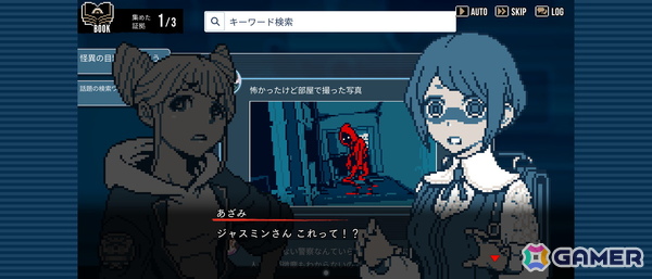 「都市伝説解体センター」完全移植のiOS/Android版が配信！タッチ操作対応＆トシカイ君柄などのフレーム機能追加でスマホに最適化の画像8