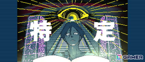 「都市伝説解体センター」完全移植のiOS/Android版が配信！タッチ操作対応＆トシカイ君柄などのフレーム機能追加でスマホに最適化の画像9