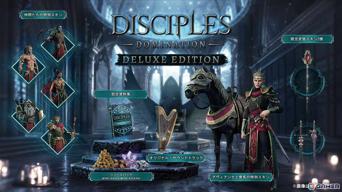 ディサイプルズ ドミネーションのゲーム画面