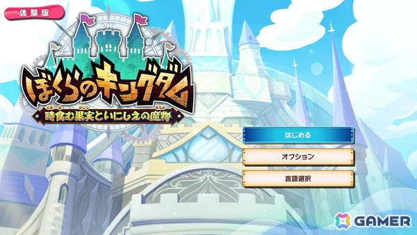 ぼくらのキングダム 時食む果実といにしえの魔物 プレイアブルキャラクター「ジパング」