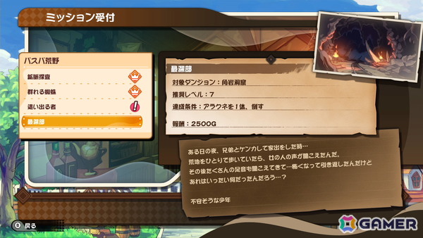 ぼくらのキングダム 時食む果実といにしえの魔物 ジパングの戦闘シーン（天罰）