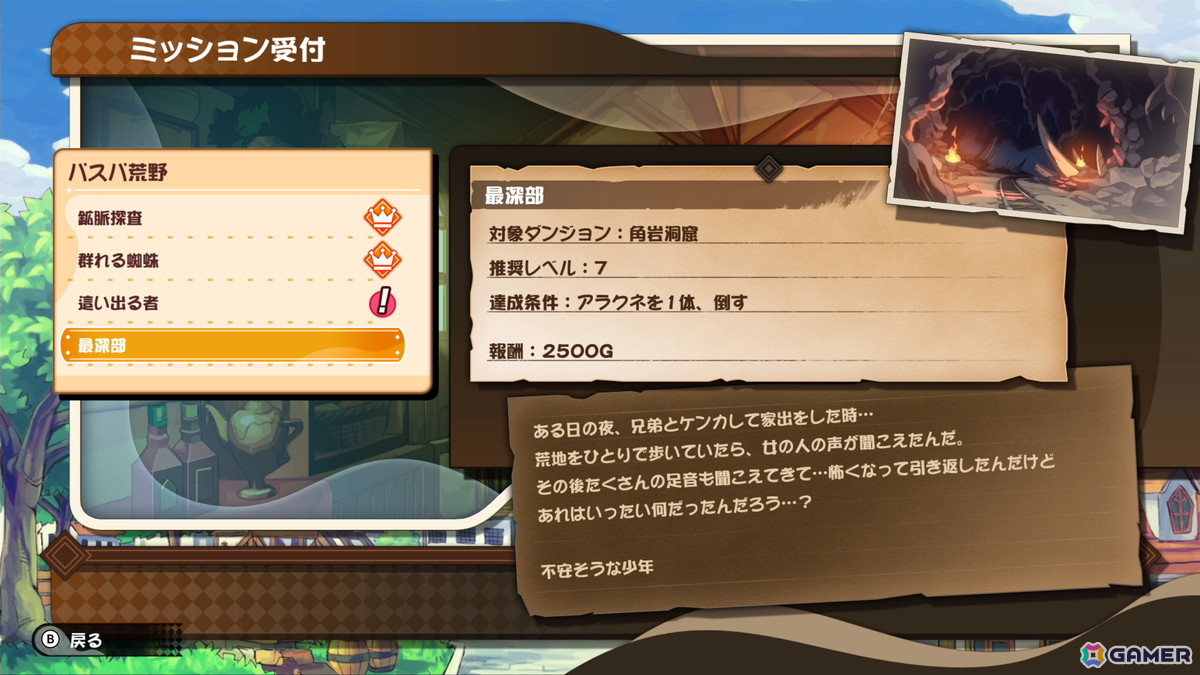 「ぼくらのキングダム 時食む果実といにしえの魔物」Switch体験版が配信！回避と二刀流での連続攻撃が得意な冒険者「ジパング」の紹介もの画像3