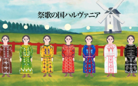 第四境界最新作「祭歌の国ハルヴァニア」がリリース――書籍「人の財布～高畑朋子の場合～」にサプライズ収録