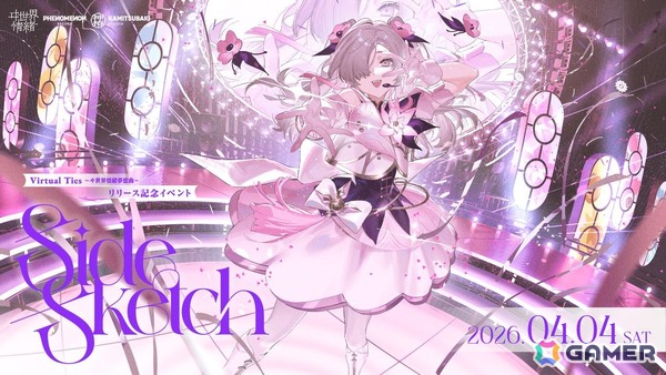 幼なじみを「ヰ世界情緒」としてプロデュース！育成ADV「Virtual Ties ～ヰ世界情緒夢想曲～」が発売の画像9