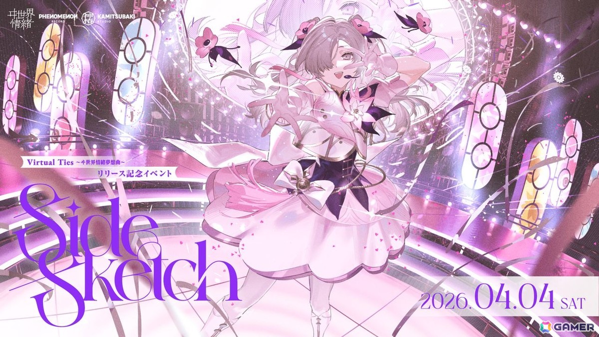 幼なじみを「ヰ世界情緒」としてプロデュース！育成ADV「Virtual Ties ～ヰ世界情緒夢想曲～」が発売の画像9